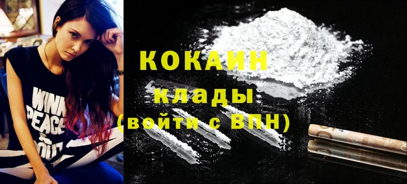 Cocaine 97% Кочубеевское