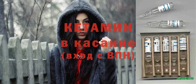 Кетамин ketamine  Кочубеевское 